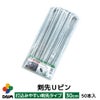 【50本入】剣先Uピン30cm【園芸防草防草シートピン押さえおさえガーデニング家庭菜園用品用具シート固定】
