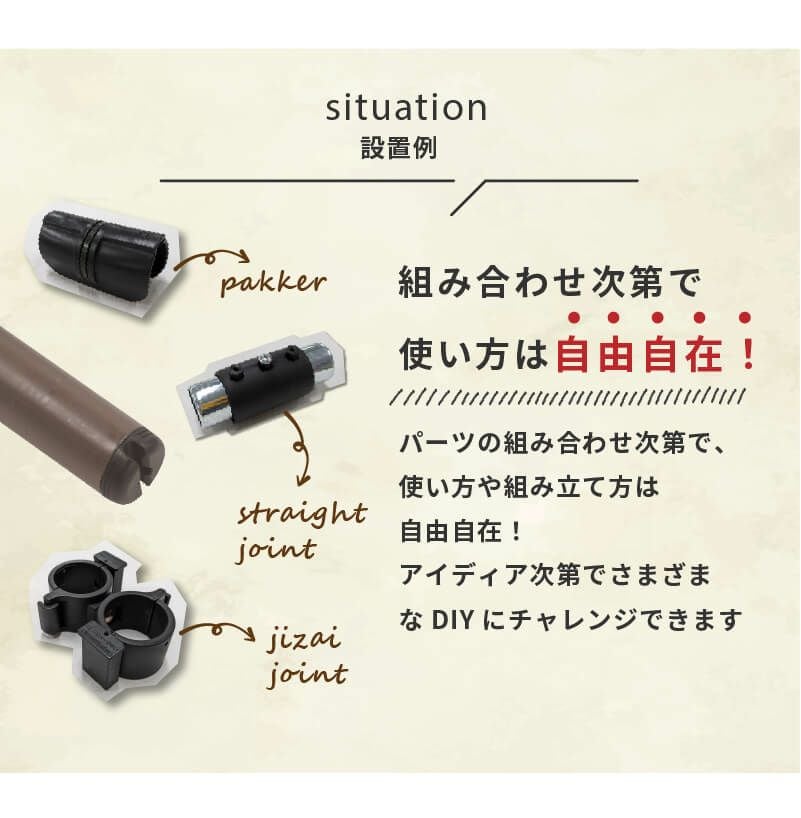 daim ガーデンアグリパイプ用 固定ジョイント