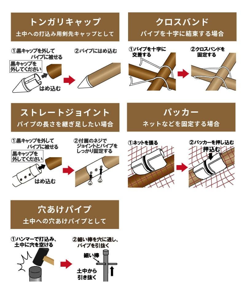 daim ガーデンアグリパイプ用 自在ジョイント