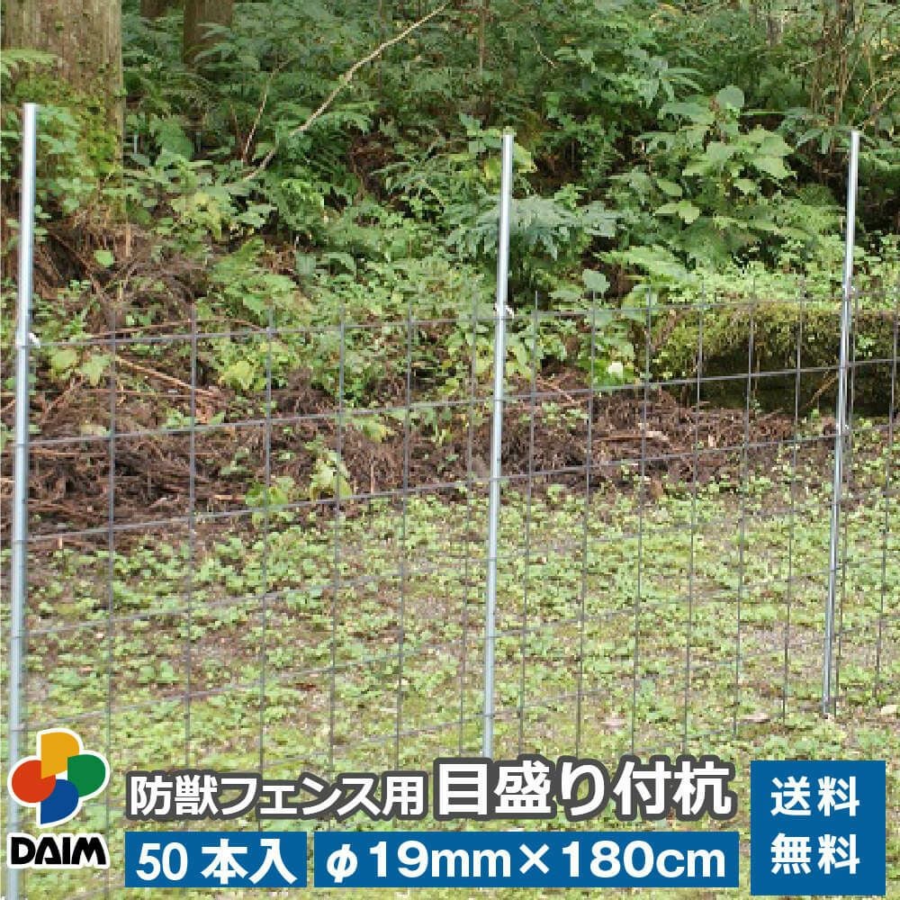 格安未使用　防獣杭　35mmx210cm 合計29本での価格 アニマルネット 1.5m×50m 目合16mm 1本 + 防獣杭 Φ25mm×1800mm 25本