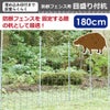 目盛り付で設置位置がすぐに分かる！防獣フェンス用目盛り付き杭φ19mm×150cm50本入【園芸支柱防獣防獣フェンスドッグランネット設置動物避け忌避用品獣対策】
