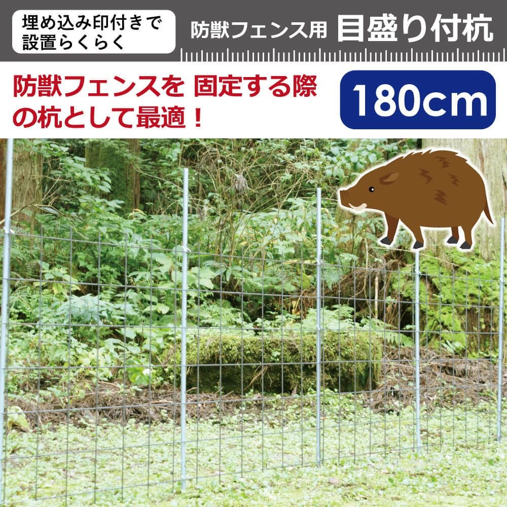 目盛り付で設置位置がすぐに分かる！防獣フェンス用目盛り付き杭φ19mm×150cm50本入【園芸支柱防獣防獣フェンスドッグランネット設置動物避け忌避用品獣対策】