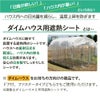 daim ダイムハウス用遮熱シート 3坪用 シート 3坪