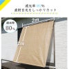 日よけのシートエアライト ブラウン。幅2m×高さ2m【日よけ日除け窓際屋外用ボーダーメッシュつりさげかんたん設置】
