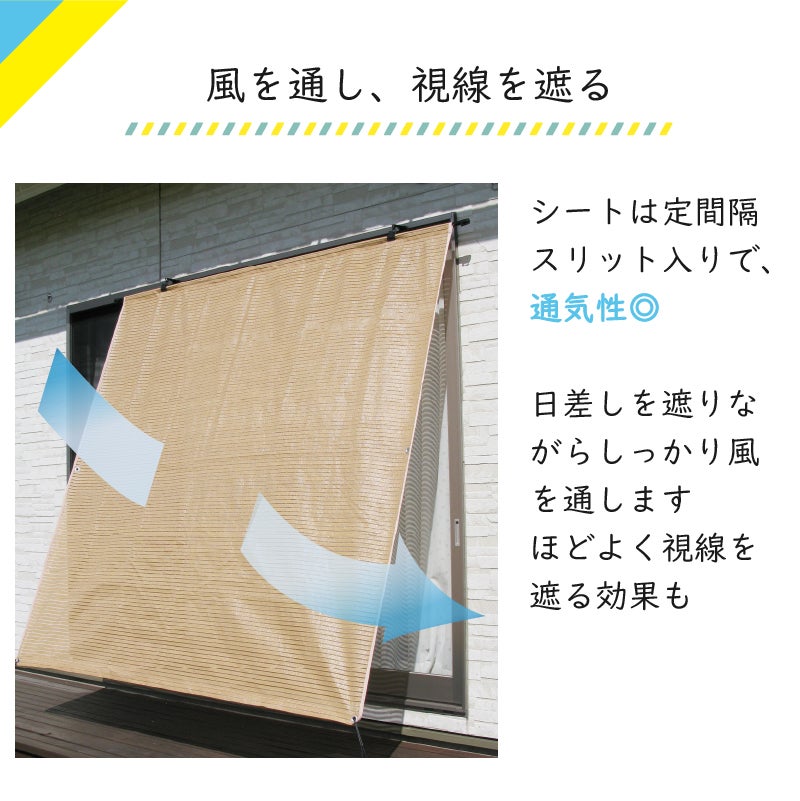 日よけのシートエアライト ブラウン。幅2m×高さ2m【日よけ日除け窓際屋外用ボーダーメッシュつりさげかんたん設置】