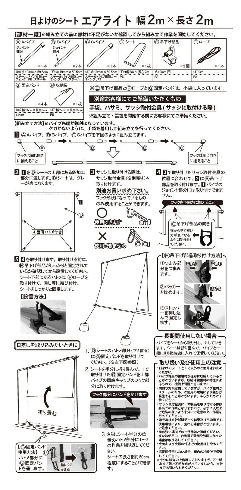 日よけのシートエアライト ブラウン。幅2m×高さ2m【日よけ日除け窓際屋外用ボーダーメッシュつりさげかんたん設置】