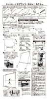 日よけのシートエアライト ブラウン。幅2m×高さ2m【日よけ日除け窓際屋外用ボーダーメッシュつりさげかんたん設置】