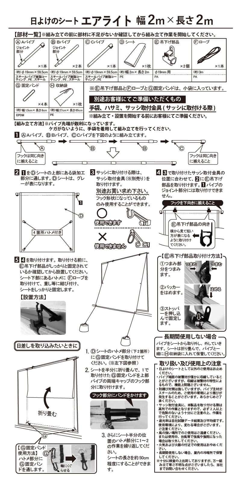 日よけのシートエアライト ブラウン。幅2m×高さ2m【日よけ日除け窓際屋外用ボーダーメッシュつりさげかんたん設置】