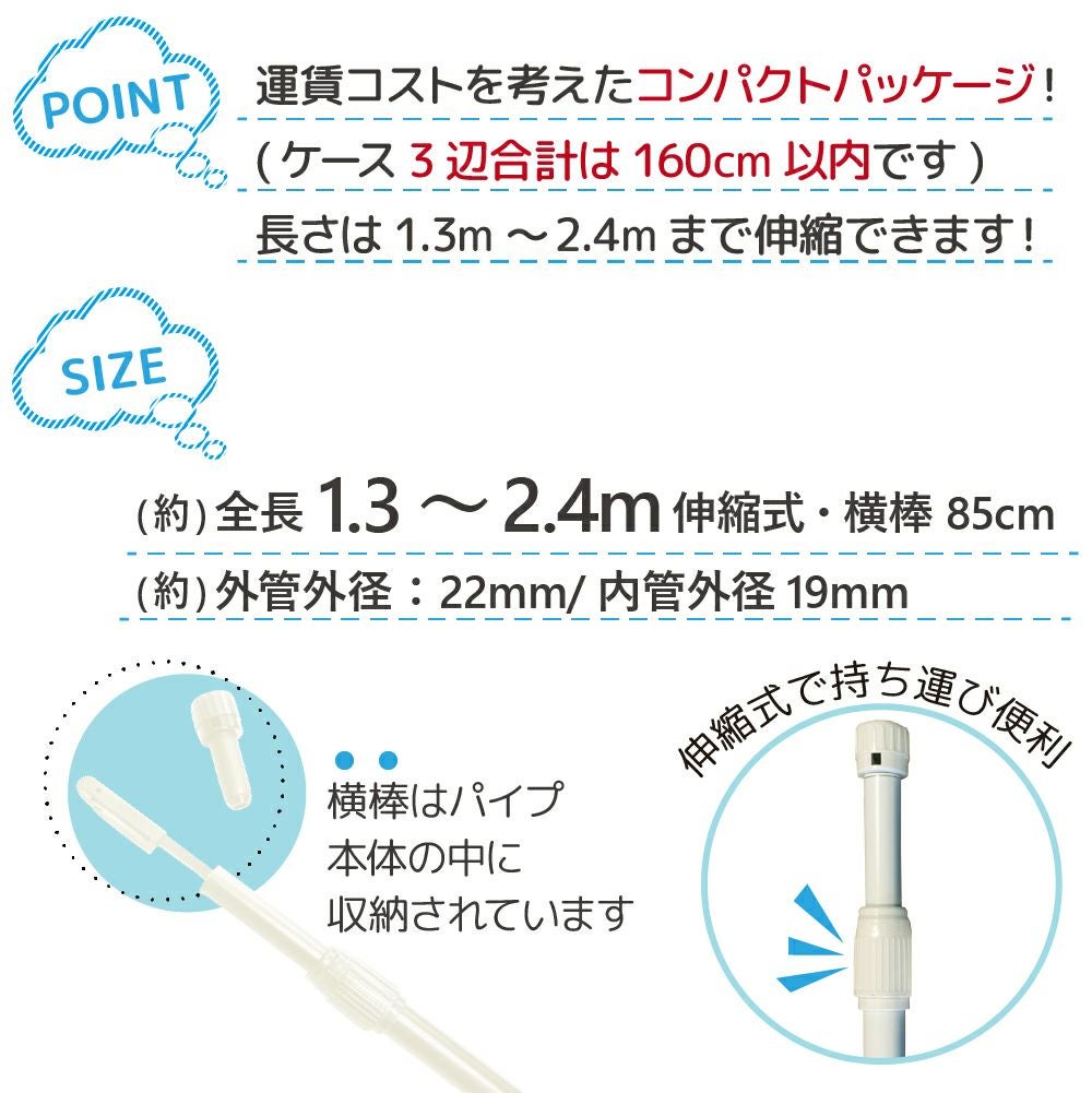 daim 日本製 2.4ｍ伸縮のぼり竿 20本入 1.3ｍ 2.4ｍ 伸縮式 ホワイト 横棒85cm のぼり のぼりポール のぼり用ポール のぼり竿 のぼり棒  販売促進 販促用品  店舗用品 送料無料