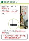 daim グリップポップスタンド 10台入 1.3ｍ～2.4ｍ伸縮式 横棒42cm 安心の日本製 フロアスタンド スタンド  販促 飛沫防止 コロナウイルス 感染防止 コロナ  窓口 レジ 店舗 カウンター パーテーション