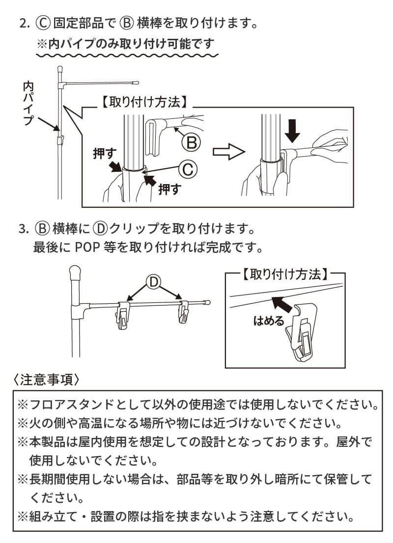 daim グリップポップスタンド 10台入 1.3ｍ～2.4ｍ伸縮式 横棒42cm 安心の日本製 フロアスタンド スタンド  販促 飛沫防止 コロナウイルス 感染防止 コロナ  窓口 レジ 店舗 カウンター パーテーション
