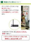 グリップポップスタンドの土台 約20×30cmの鉄板で倒れにくい