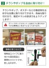 グリップポップスタンドの横棒の取り付け方とチラシやPOPの掲示例