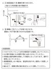 グリップポップスタンドの組み立て説明 2と注意事項