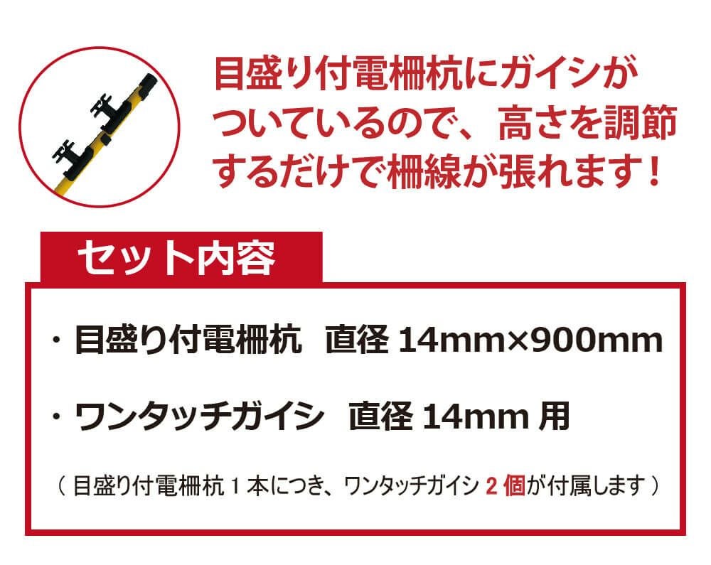 daim イノシシ用ガイシ2個付電柵杭 直径14mm×900mm