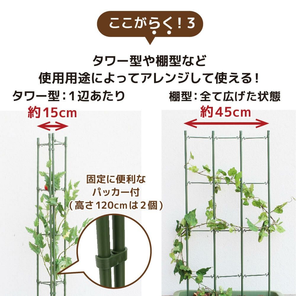 daim らくだな 高さ120cm【トマト トマト栽培 棚 野菜棚 キュウリ ゴーヤ つる性植物 きゅうり棚 ネット 園芸 支柱 ジョイント 竹 ガーデニング 用品 家庭菜園】