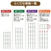 daim らくだな 高さ120cm【トマト トマト栽培 棚 野菜棚 キュウリ ゴーヤ つる性植物 きゅうり棚 ネット 園芸 支柱 ジョイント 竹 ガーデニング 用品 家庭菜園】