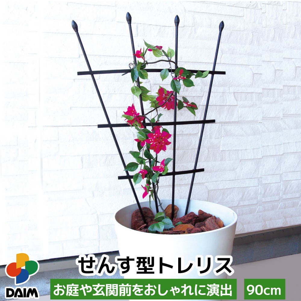 せんす型トレリス幅50cm×高さ90cmパイプとアームをはめるだけ！組み立てカンタン♪【つる性植物薔薇トレリスバラばらつる性植物プランターベランダラウンドトレリス園芸組み立て不要フェンス支柱園芸ガーデニング家庭菜園用品】