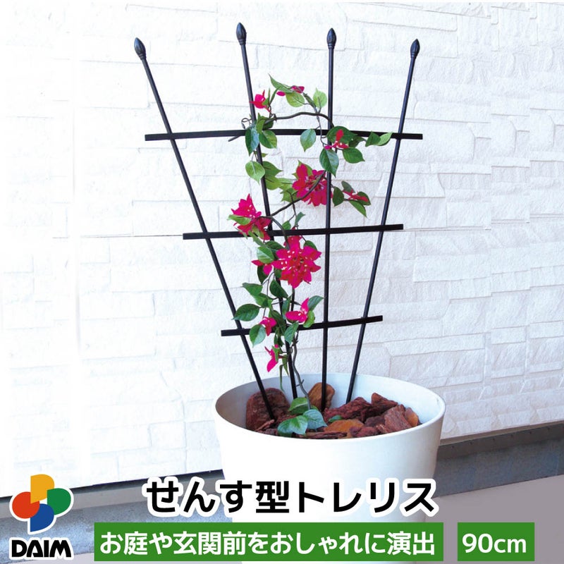 せんす型トレリス幅50cm×高さ90cmパイプとアームをはめるだけ！組み立てカンタン♪【つる性植物薔薇トレリスバラばらつる性植物プランターベランダラウンドトレリス園芸組み立て不要フェンス支柱園芸ガーデニング家庭菜園用品】