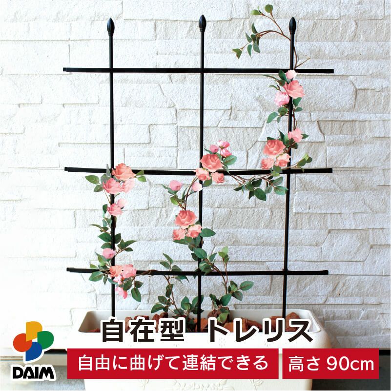 第一ビニール 自在型 トレリス 幅60cm×高さ90cmの販売ページです