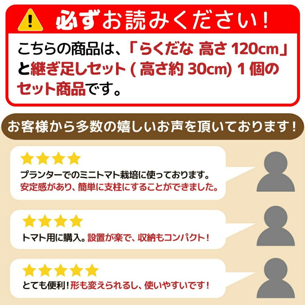 daim らくだな 高さ150cm【トマト トマト栽培 棚 野菜棚 キュウリ ゴーヤ つる性植物 きゅうり棚 ネット 園芸 支柱 ジョイント 竹 ガーデニング 用品 家庭菜園】