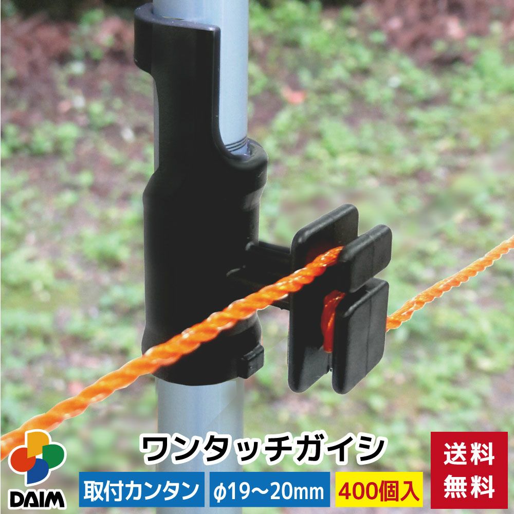 第一ビニール ワンタッチガイシ 直径19～20mm用 400個入りの販売ページです