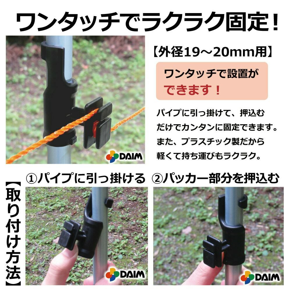 daim ワンタッチガイシ 直径19～20mm用 50個入 獣対策