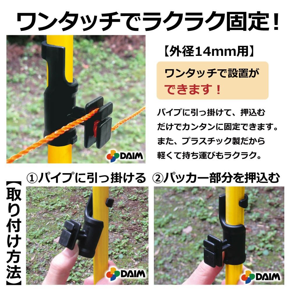 daim ワンタッチガイシ 直径14mm用 50個入