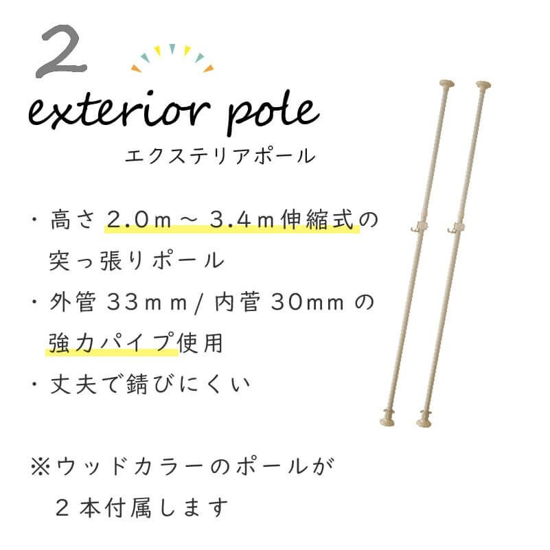 DAIMファクトリーオリジナル商品  屋外で使えるつっぱり棒！日よけのシートやおもしがセットで、日よけのシートが設置できます。錆に強く頑丈なパイプを使用