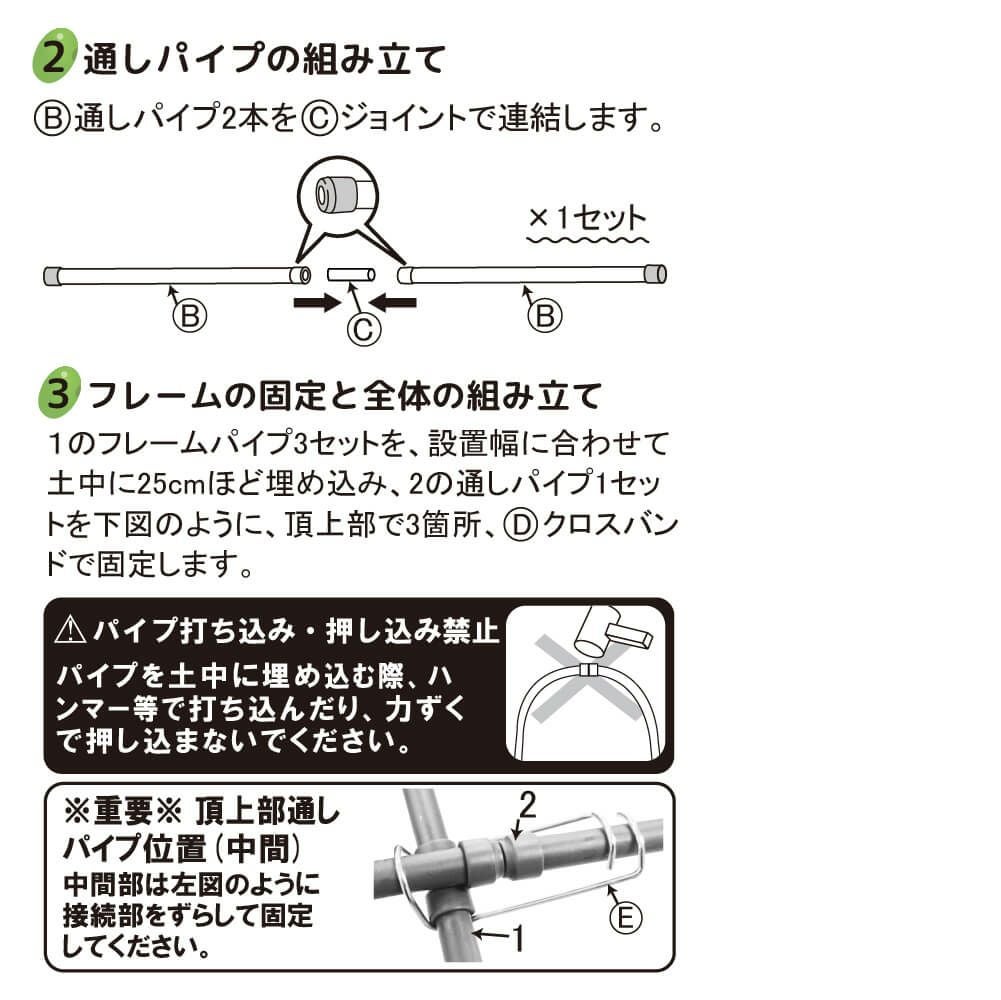 daim 枝豆栽培用 めざせ無農薬！足長防虫チャレンジセット間口40～50cm×肩幅40cm×奥行き180cm×高さ60cmファスナー付きでお手入れラクラク【家庭菜園 畑 栽培 防虫 虫よけ 虫除け ネット トンネル 無農薬 枝豆 茶豆 黒豆 セット】