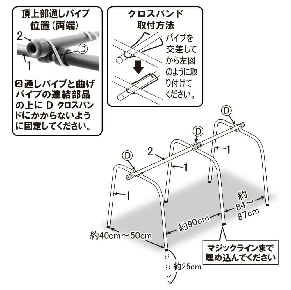 daim 枝豆栽培用 めざせ無農薬！足長防虫チャレンジセット間口40～50cm×肩幅40cm×奥行き180cm×高さ60cmファスナー付きでお手入れラクラク【家庭菜園 畑 栽培 防虫 虫よけ 虫除け ネット トンネル 無農薬 枝豆 茶豆 黒豆 セット】