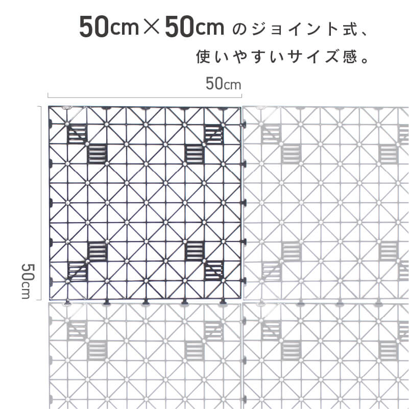 daim 人工芝 下敷き 水はけマット エアスルー パネル 50cm×50cm 1枚単品 (0.25平方m)