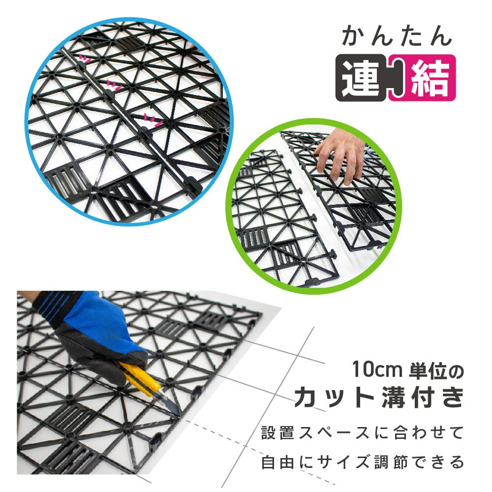 daim 人工芝 下敷き 水はけマット エアスルー パネル 50cm×50cm 1枚単品 (0.25平方m)