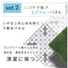 daim リアル人工芝 + エアスルーパネル ベランダ 緑化セット C型 2平方m相当