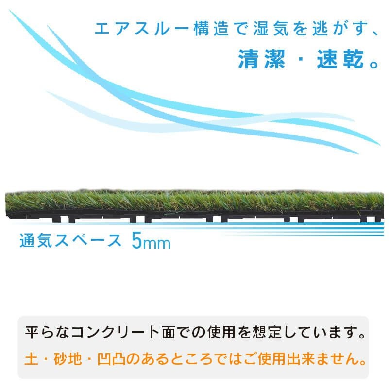 daim リアル人工芝 + エアスルーパネル ベランダ 緑化セット C型 2平方m相当