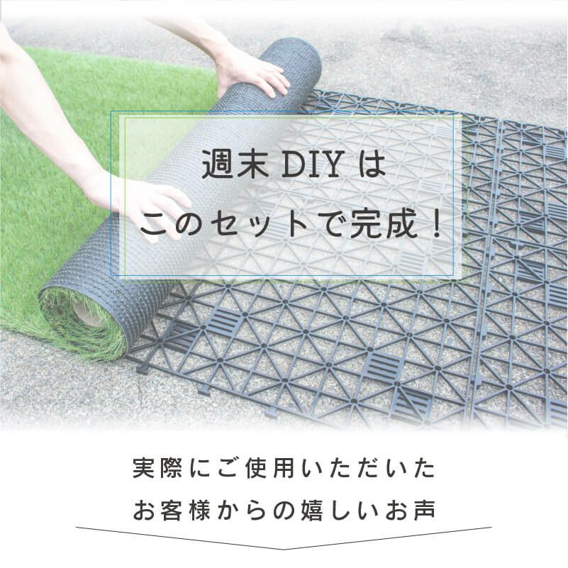 daim リアル人工芝 + エアスルーパネル ベランダ 緑化セット 細芝 10平方m相当