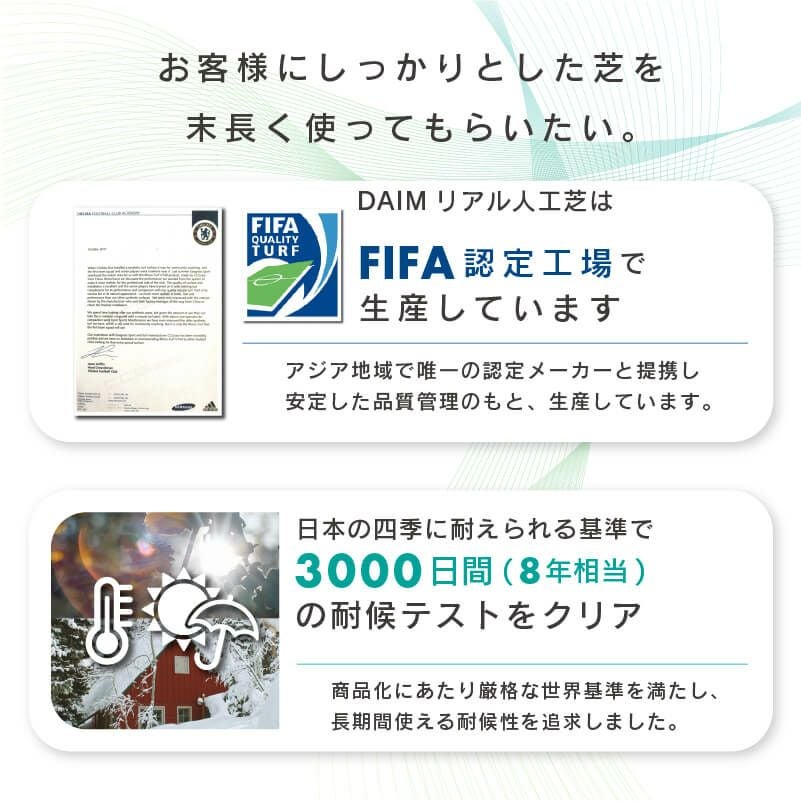 daim リアル人工芝 + エアスルーパネル ベランダ 緑化セット C型 10平方m相当