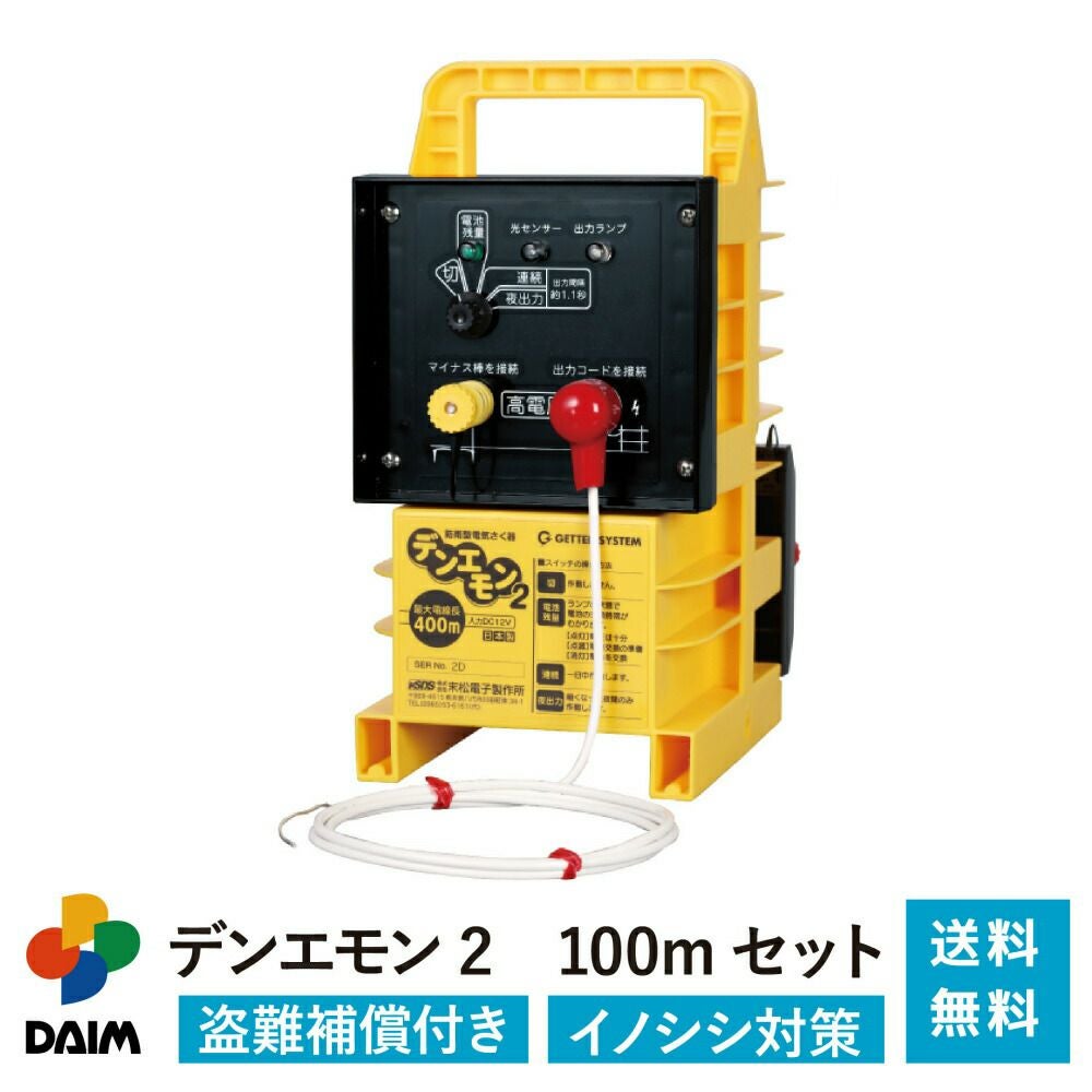 第一ビニール 末松電子製作所 デンエモン2 コード100mセットの販売
