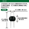 daim らくらくシート押さえピン 長さ15cm 300本入【園芸 防草 雑草対策 防草シート ピン  釘押さえ おさえ ガーデニング 家庭菜園 用品 用具 シート 固定 効率 農業 農業資材 一体型】