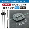 daim らくらくシート押さえピン 長さ30cm 10本入【園芸 防草 雑草対策 防草シート ピン  釘押さえ おさえ ガーデニング 家庭菜園 用品 用具 シート 固定 効率 農業 農業資材 一体型】