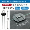 daim らくらくシート押さえピン 長さ30cm 300本入【園芸 防草 雑草対策 防草シート ピン  釘押さえ おさえ ガーデニング 家庭菜園 用品 用具 シート 固定 効率 農業 農業資材 一体型】