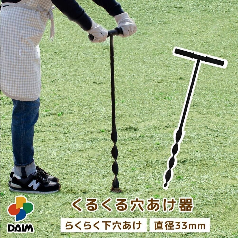くるくる穴あけ器