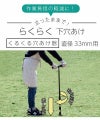 daim くるくる穴あけ器 直径33mm支柱用 穴堀り器 下穴 園芸 ガーデニング 家庭菜園 DIY ドッグラン 目隠し 果樹棚 支柱 送料無料
