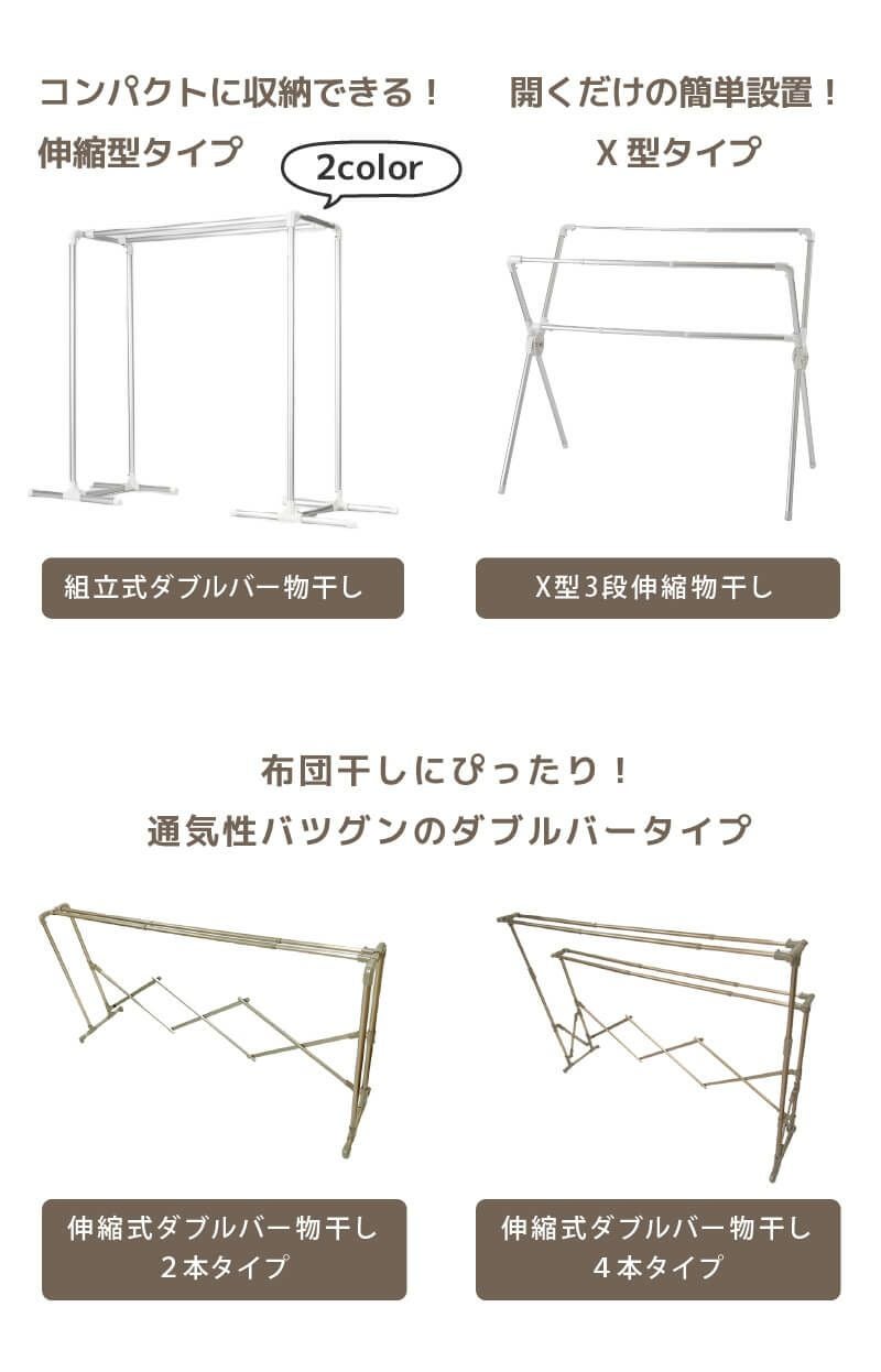 【送料無料】daim カジラク アルミ物干しシリーズ X型3段伸縮物干し竿 幅70cm～1.4m 【ランドリー 洗濯物 物干し ハンガー シンプル 室内干し 大容量 コンパクト収納 マルチ 収納 移動可能 布団 アルミパイプ】