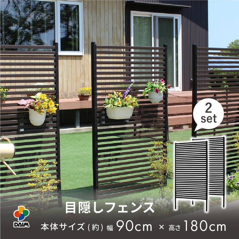 目隠しフェンス 幅90×高さ180cm 2セット