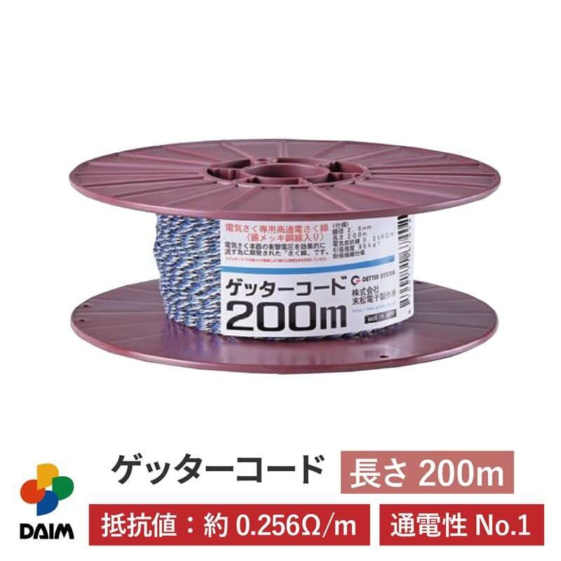 オールインワン電気柵 楽天市場】50m 電気柵 セット【 オンライン限定セット｜らくらく電気柵