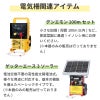 daim 末松電子製作所 ゲッターコード 500m 