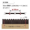 芝の根止めや花壇作りに！daim 土と芝の根 どめどめシートLL高さ27cm×長さ3m【花壇 土留め 土止め 根止め DIY 芝生 間仕切り 板 パネル ブロック ガーデニング 囲い フェンス 庭造り 家庭菜園 園芸 造園 手入れ】