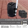 daim 屋外用マルチウェイト バンドテープ付き 10L ブラック【テント テントウェイト おもり おもし ウエイト タンク 注水 テント 重り タープ ビーチパラソル かんたん設置】