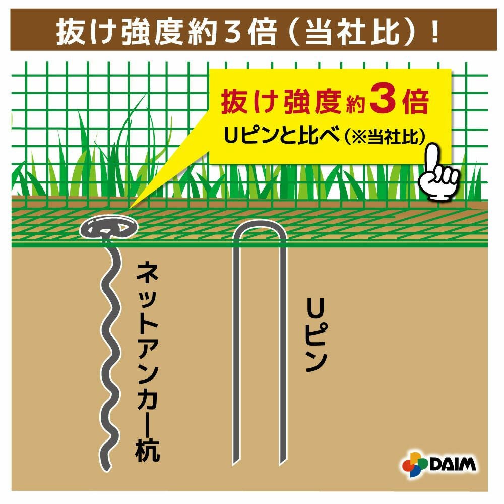 daim ネットアンカー杭 20cm 20本入 